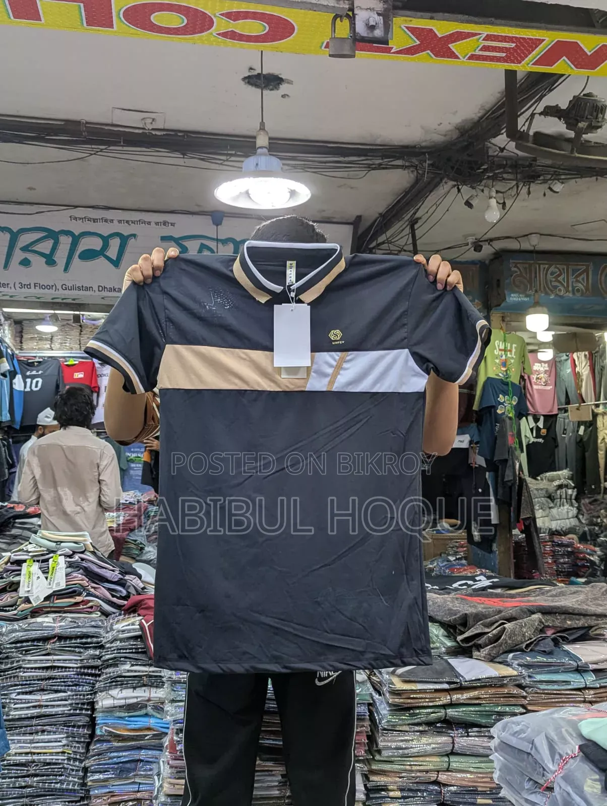 পাইকারি কাপড় নিলে ইনবক্স