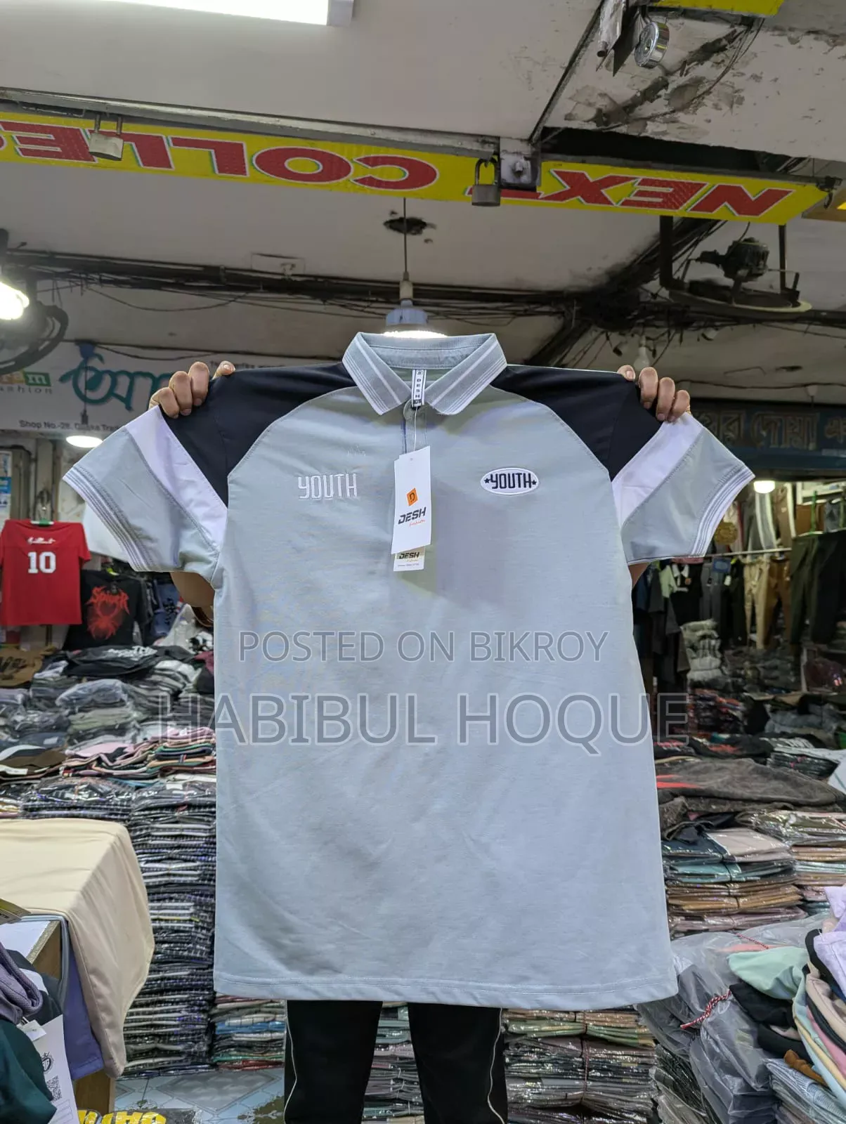 পাইকারি কাপড় নিলে ইনবক্স