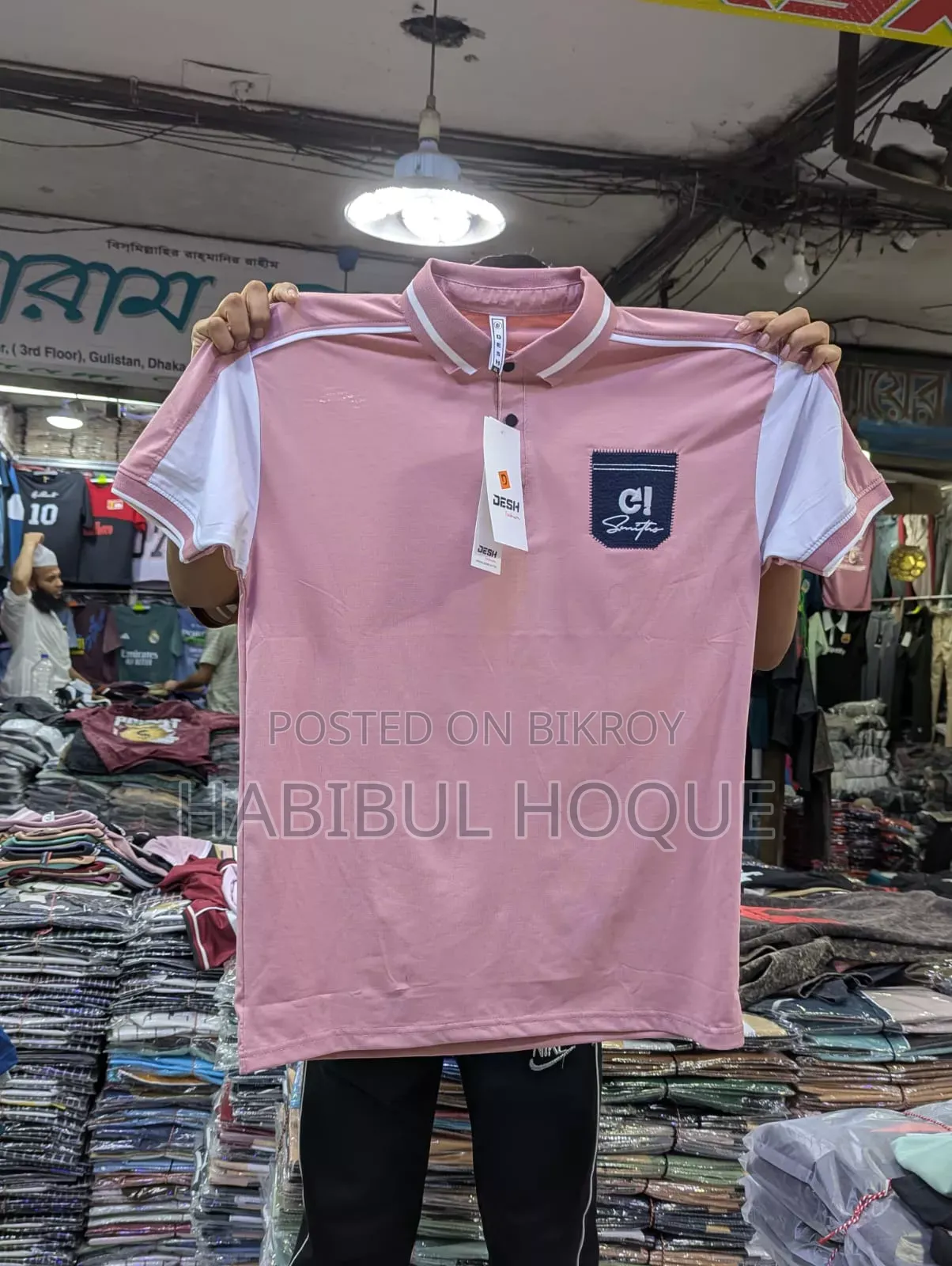 পাইকারি কাপড় নিলে ইনবক্স