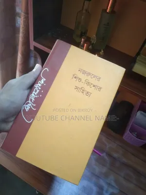 কাজী নজরুল ইসলাম বুক