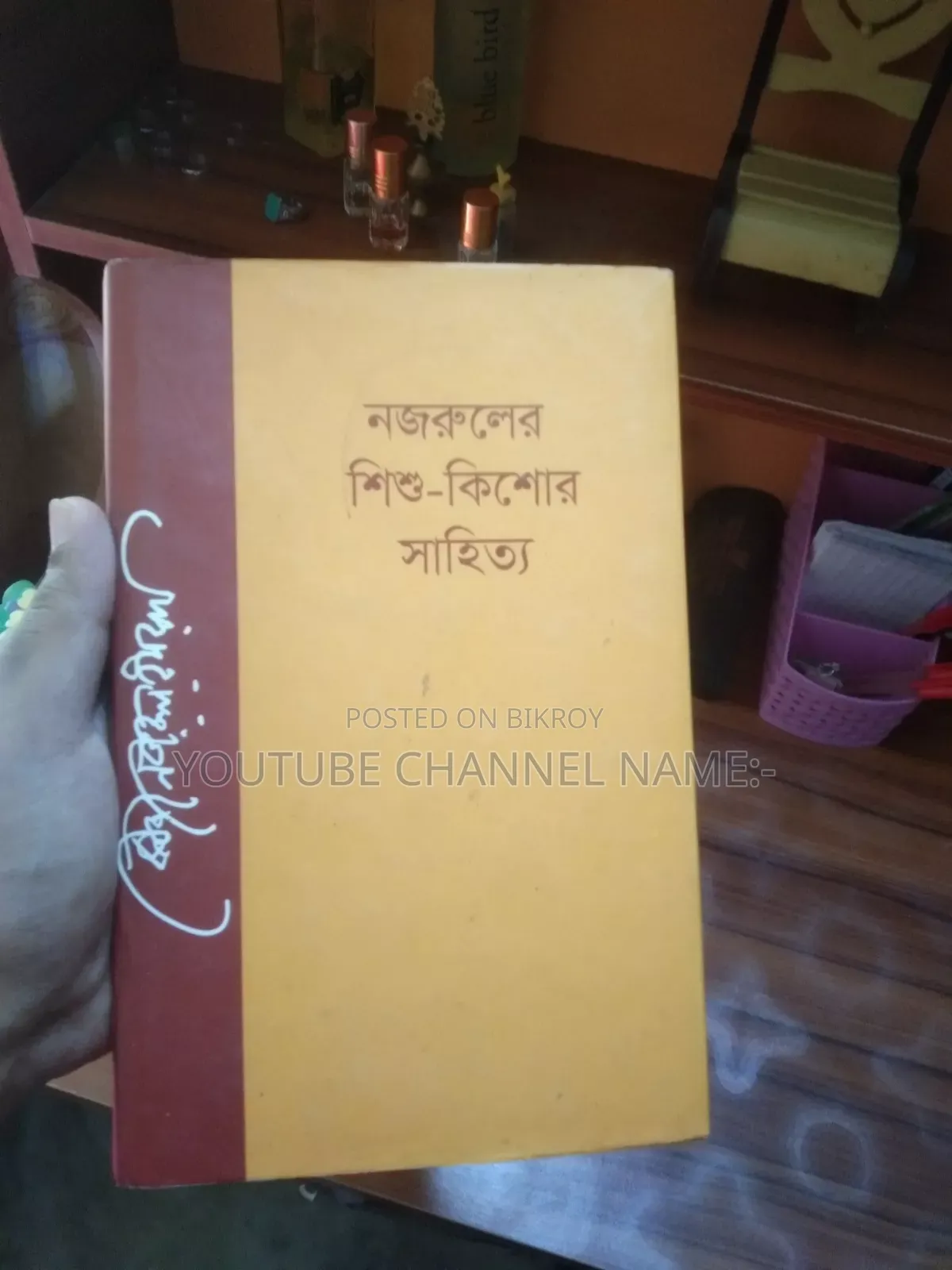 কাজী নজরুল ইসলাম বুক