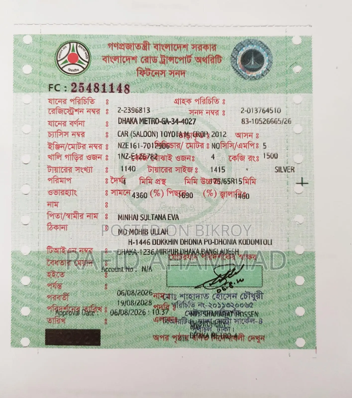 টয়োটা করোলা ফিল্ডার ২০১২ রূপালী