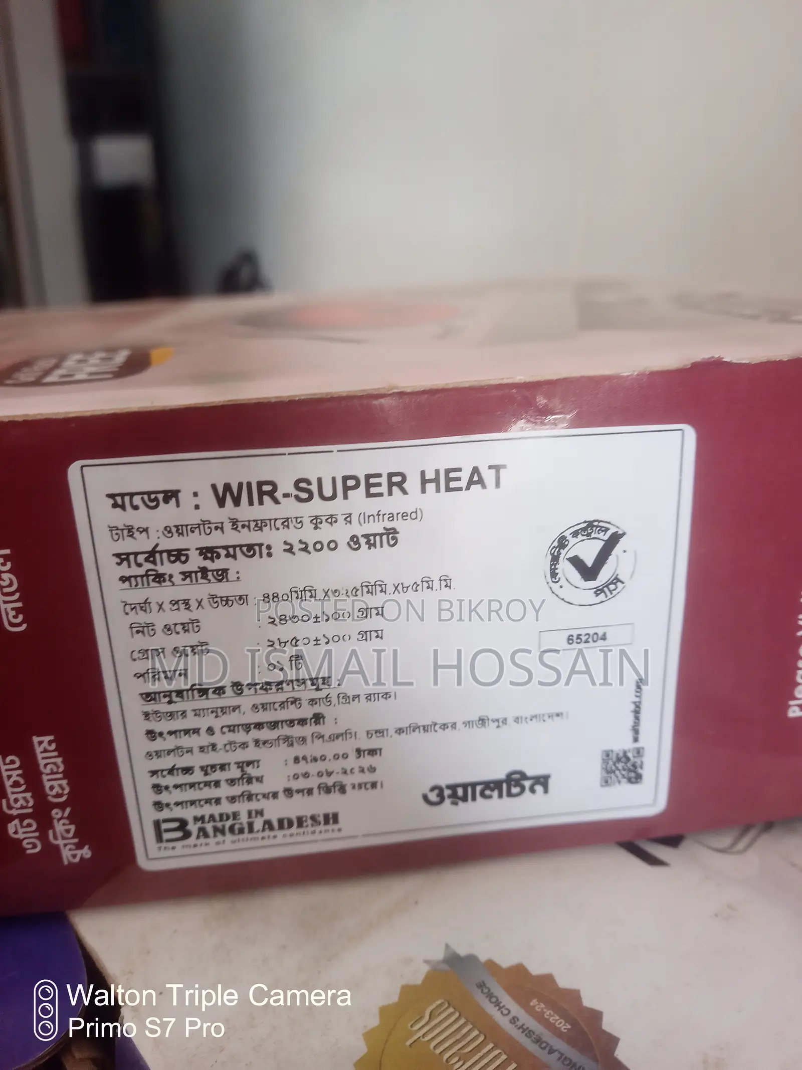 Infrared Cooker