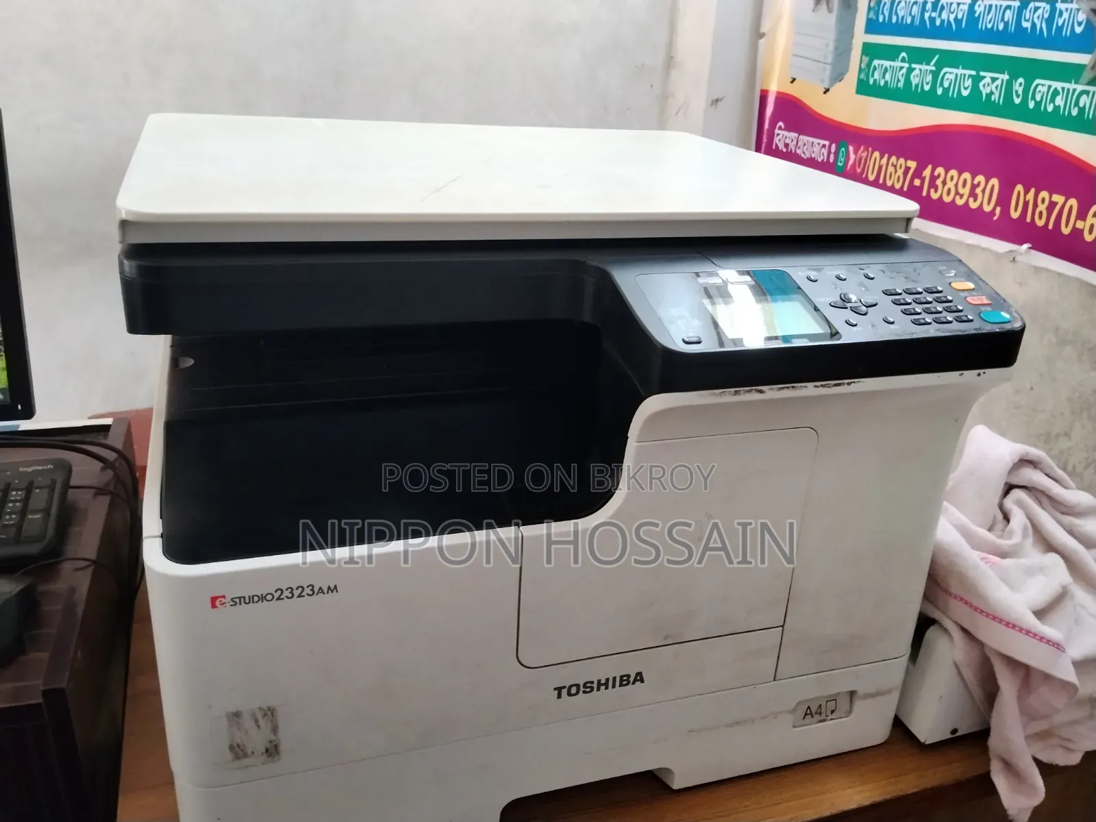 ফটোকপি মেশিন তসিবা ২৩২৩ এম মেশিনটি রানিং আছে, দোকানে চালাচ্ছি।