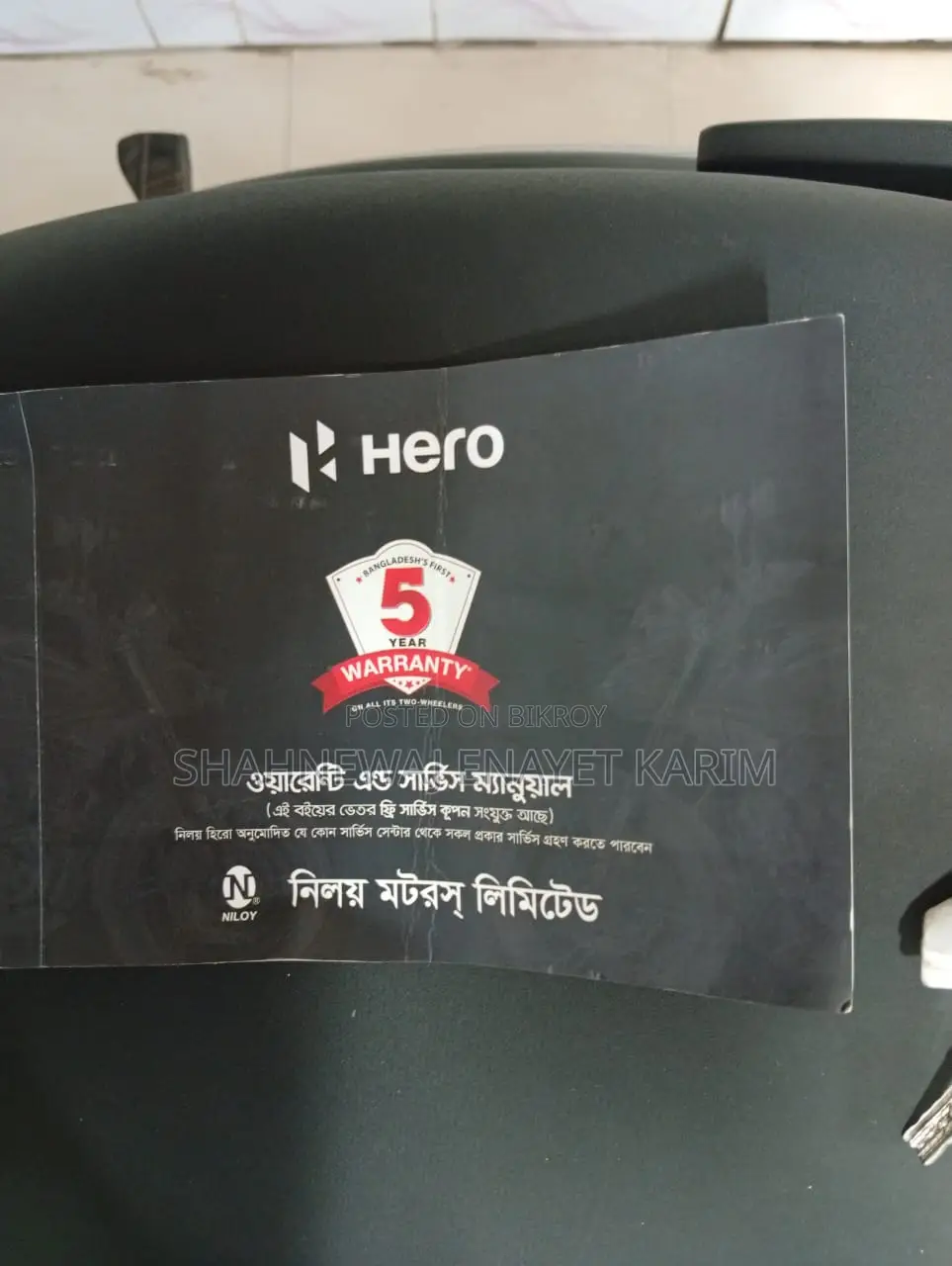 হোন্ডা ২০২৬ রেড