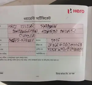 হোন্ডা ২০২৬ রেড