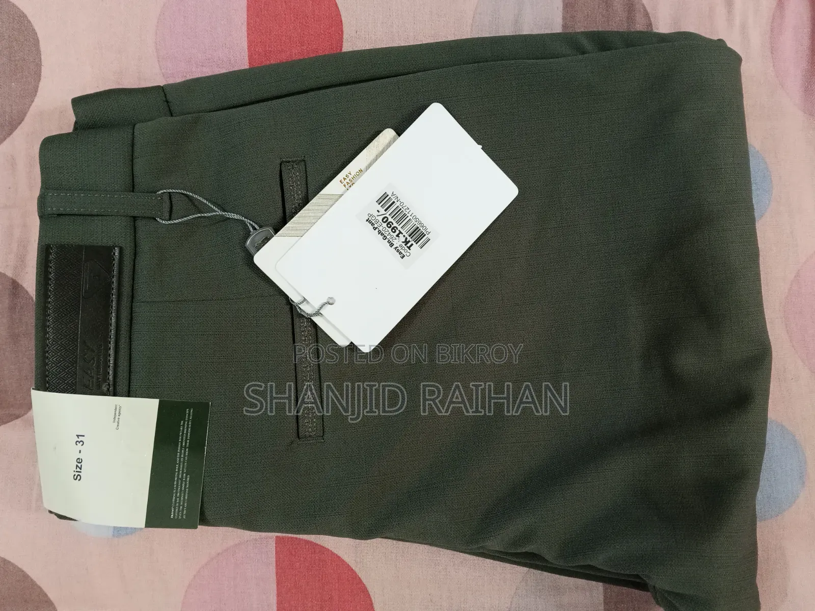 ব্যান্ড নিউ গ্যাবাডিং প্যান্ট