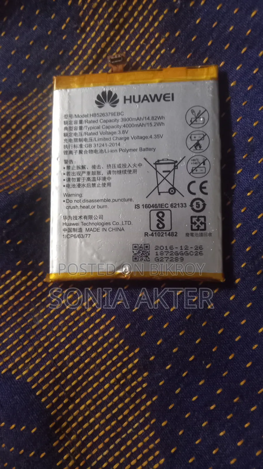 Huawei কোম্পানির লিথিয়াম ব্যাটারি