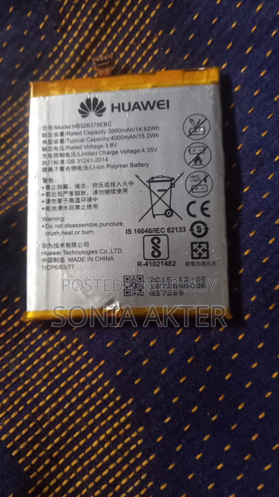 Huawei কোম্পানির লিথিয়াম ব্যাটারি