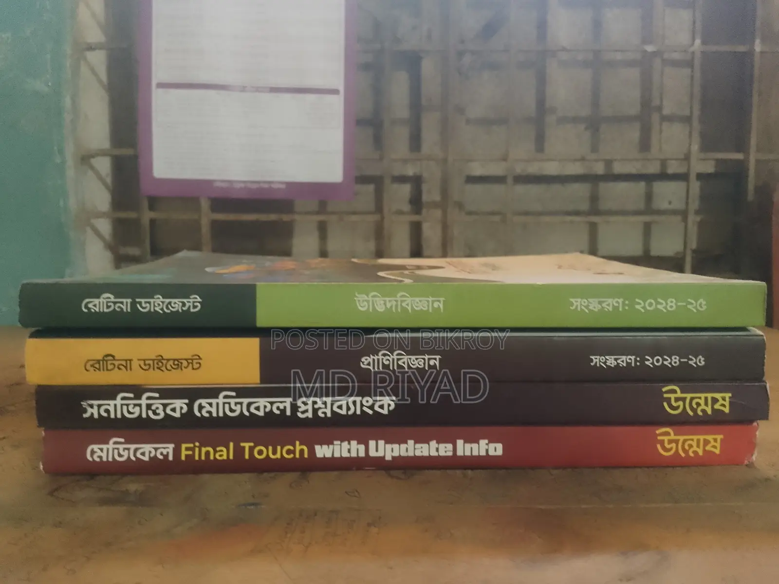 Retina Digest Book