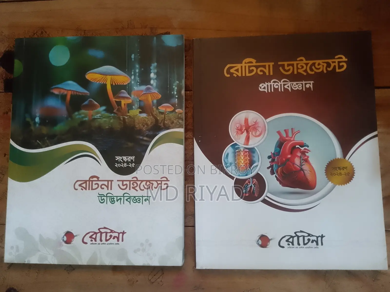 Retina Digest Book
