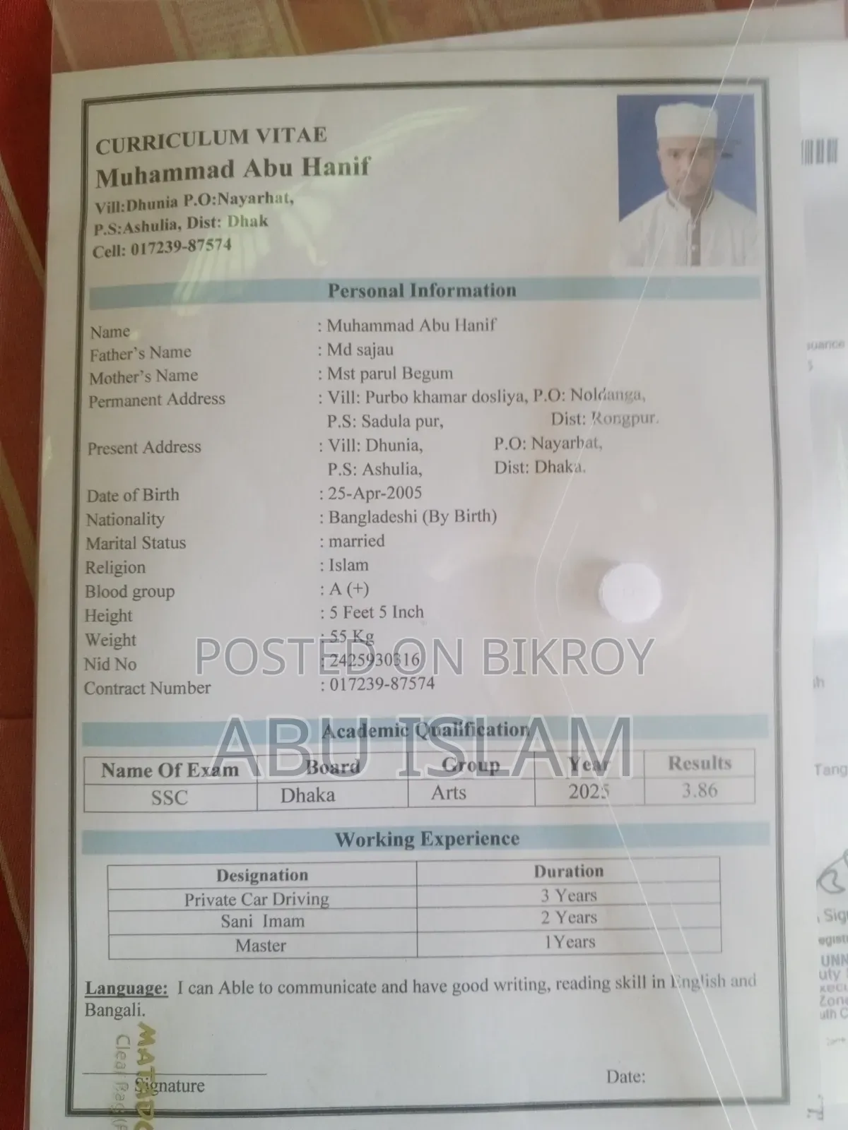ড্রাইভার চাকরি প্রয়োজন