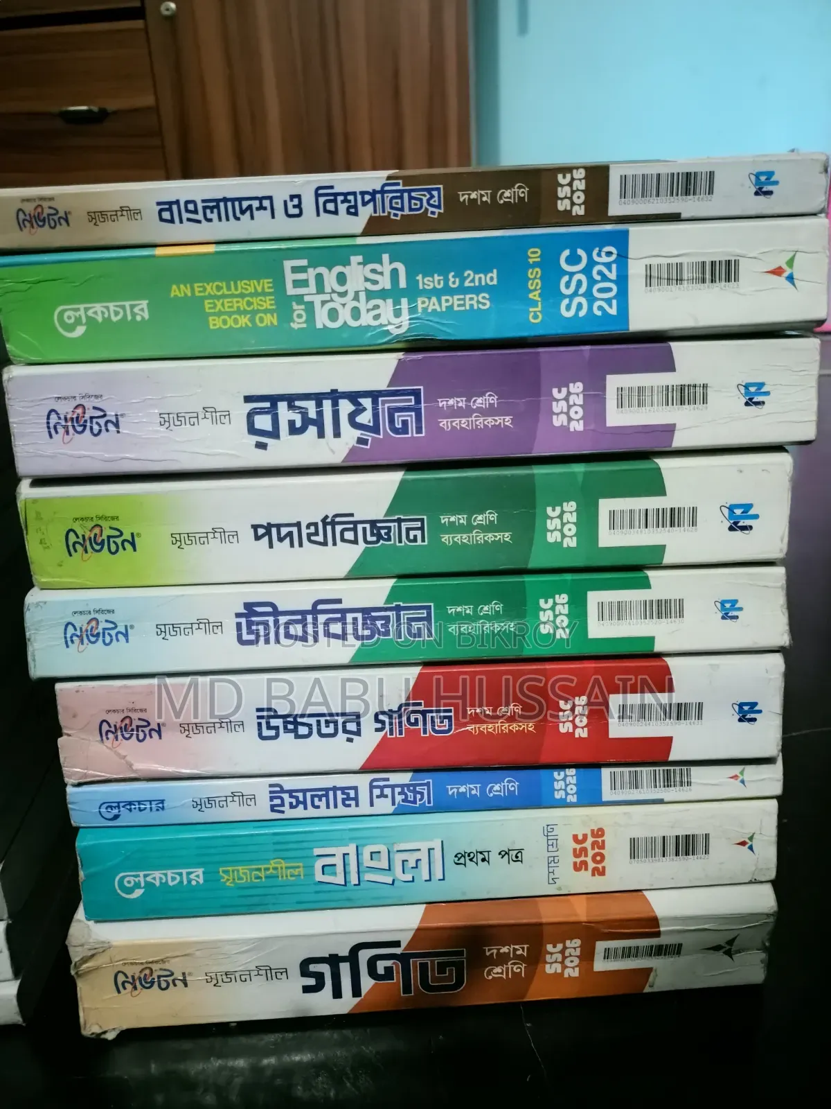 SSC 2026 একাডেমিক গাইড ১০টি + টেস্ট পেপার ৮টি + উত্তরপত্র—সম্পূর্ণ সেট