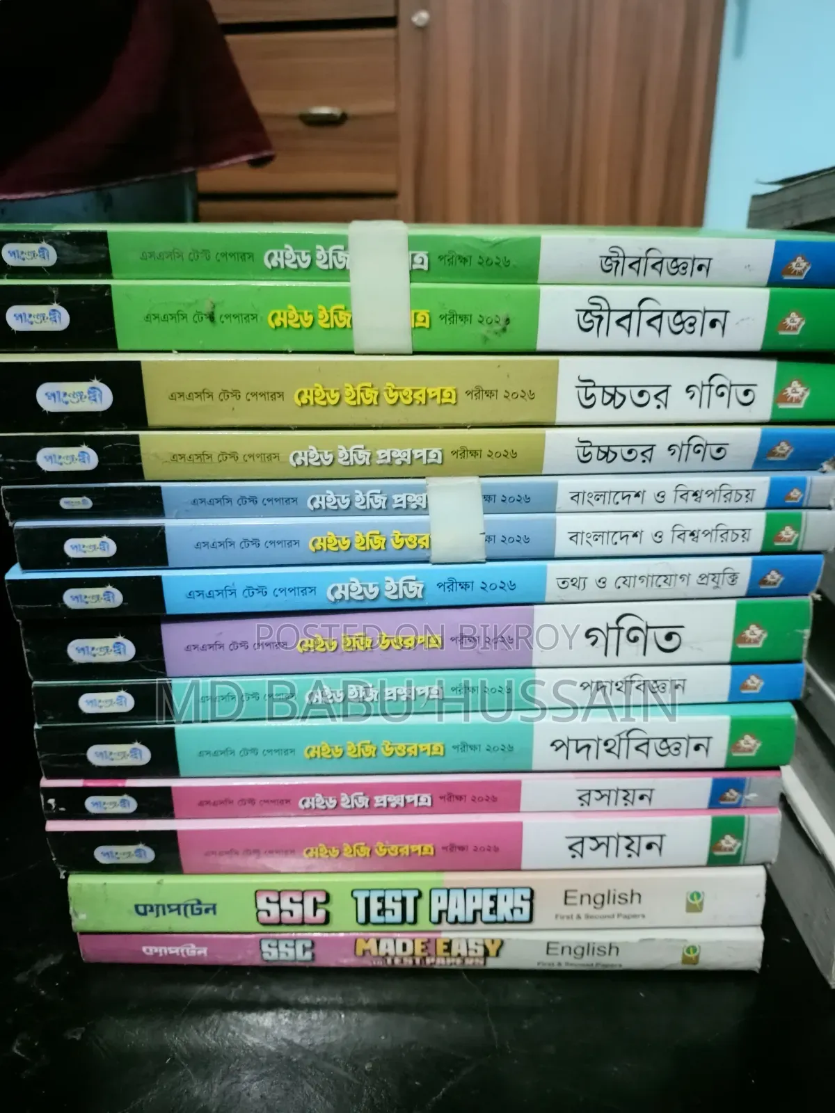 SSC 2026 একাডেমিক গাইড ১০টি + টেস্ট পেপার ৮টি + উত্তরপত্র—সম্পূর্ণ সেট
