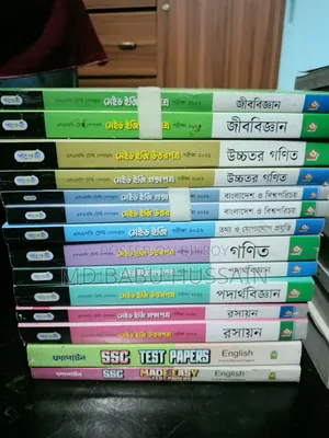 SSC 2026 একাডেমিক গাইড ১০টি + টেস্ট পেপার ৮টি + উত্তরপত্র—সম্পূর্ণ সেট