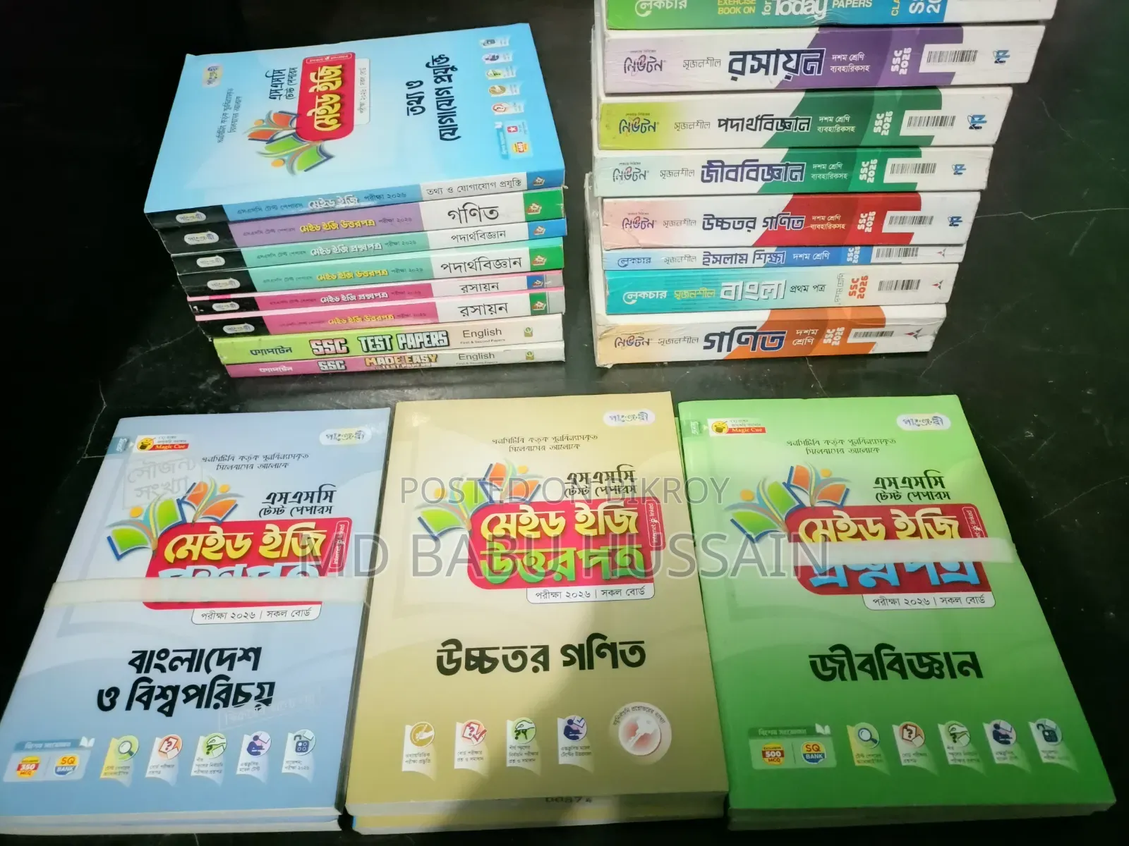 SSC 2026 একাডেমিক গাইড ১০টি + টেস্ট পেপার ৮টি + উত্তরপত্র—সম্পূর্ণ সেট
