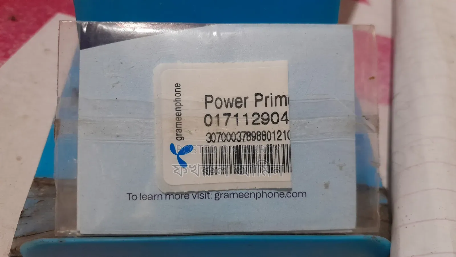 ০১৭১১ ভিআইপি নাম্বার