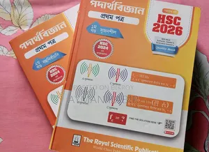 HSC Physics 1st Paper Royal Guide