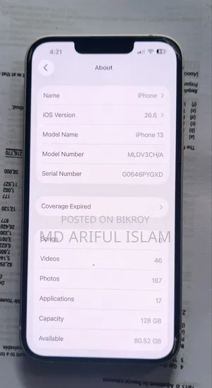 অ্যাপল আইফোন ১৩ ১২৮ জিবি হোয়াইট
