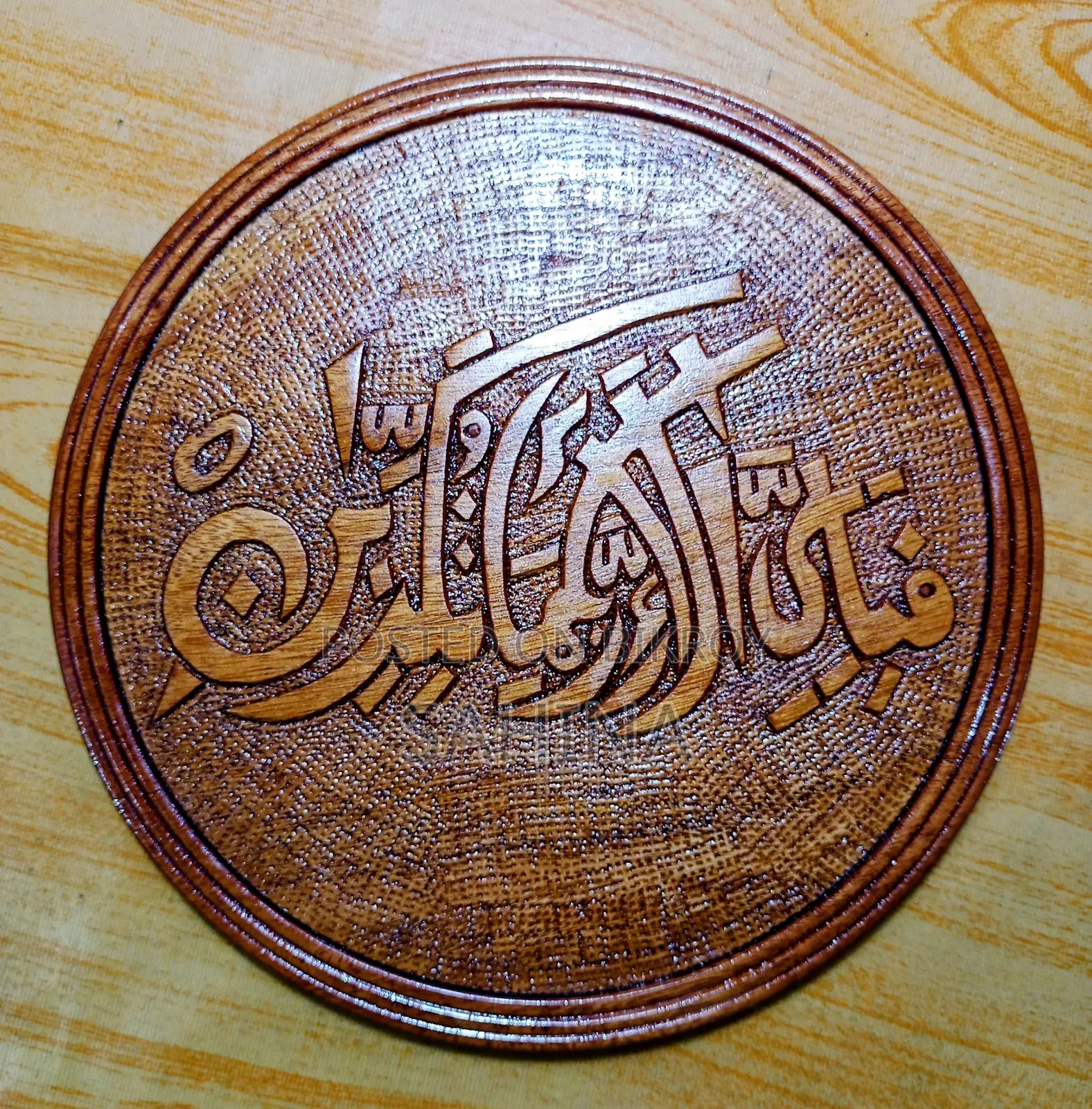 Arabic Plate