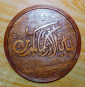 Arabic Plate