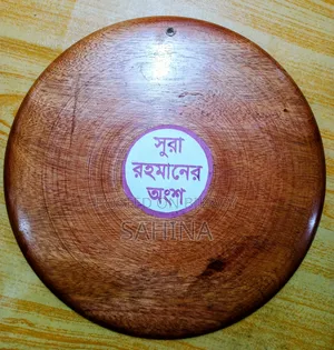 Arabic Plate