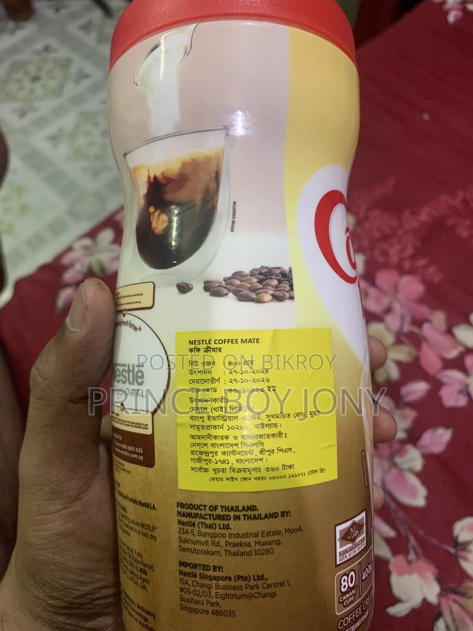 কফি অ্যান্ড কফি মেট
