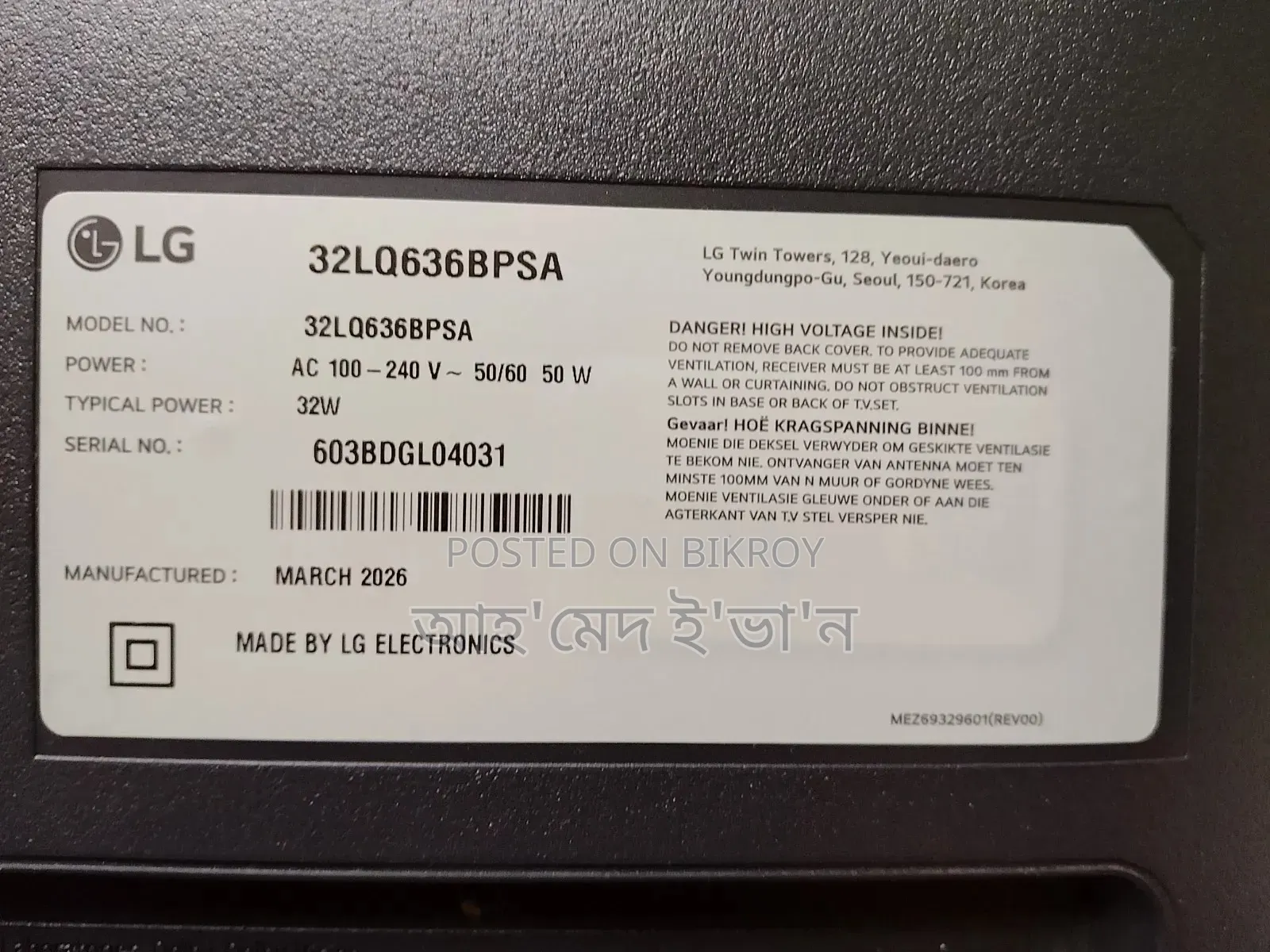 LG Smart TV