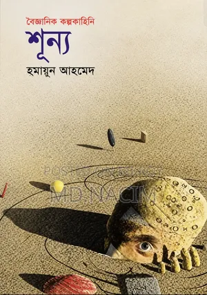 আমাদের এই জগতের ভেতরেই কি লুকিয়ে আছে আরেকটি জগৎ?