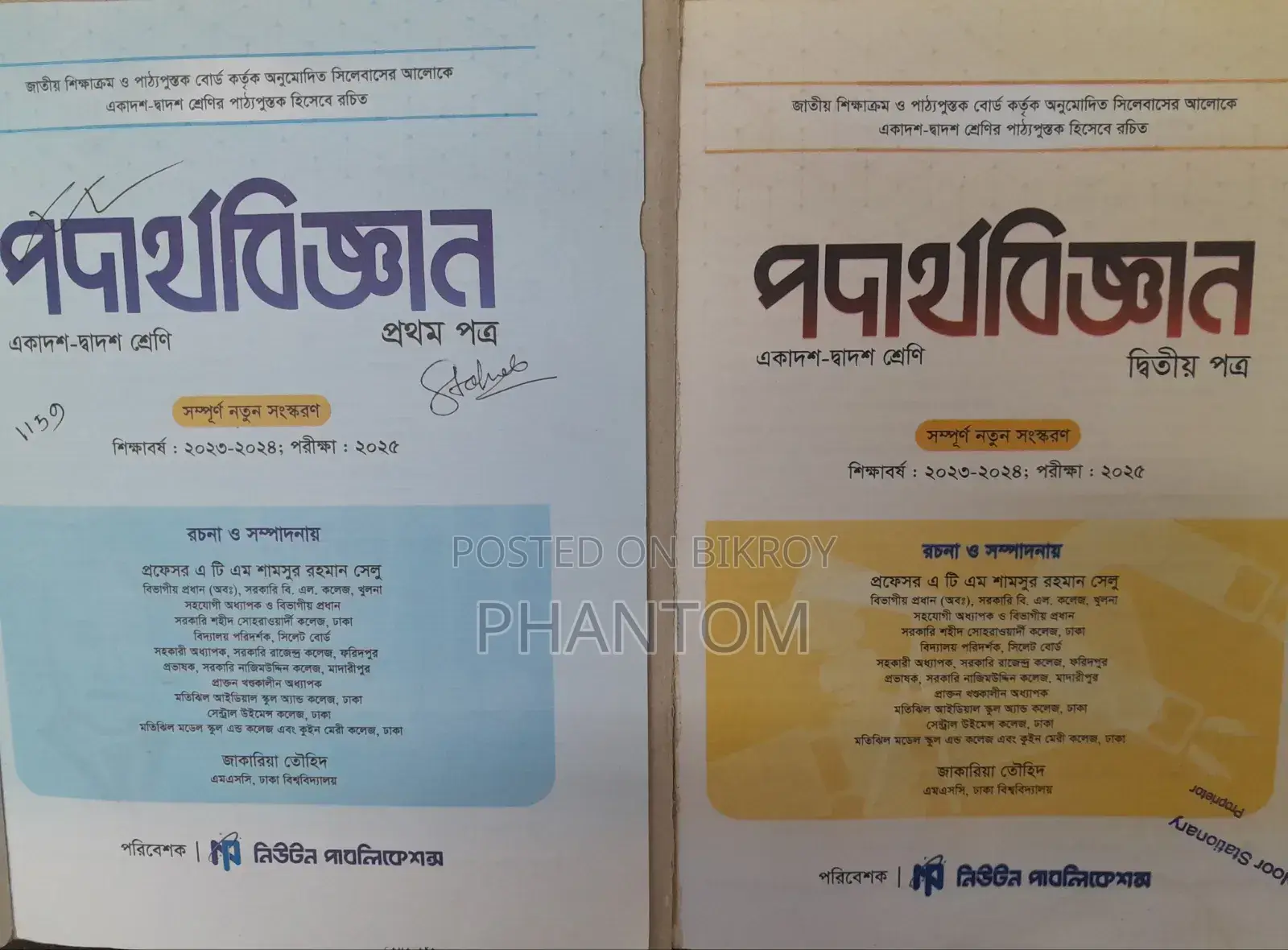 HSC Physics Main Book Set