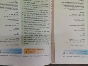 এইচএসসি ফিজিক্স মেইন বুক সেট