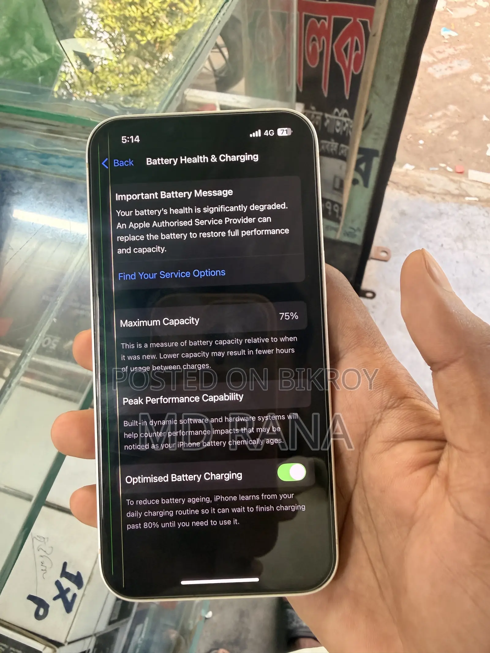 অ্যাপল আইফোন ১৩ ১২৮ জিবি সাদা