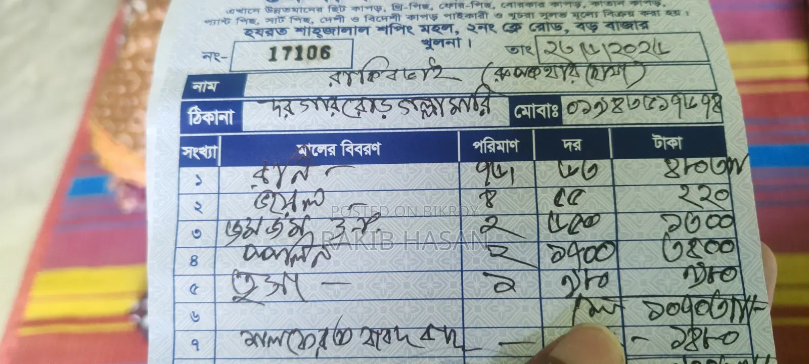 পাইকারি দোকানের গজ কাপড় থ্রি পিস এক কালার কাপড়
