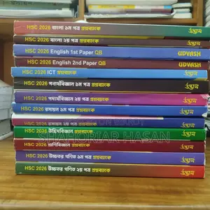 উদ্ভাস এইচএসসি ২৬ কোশ্চেন ব্যাংক