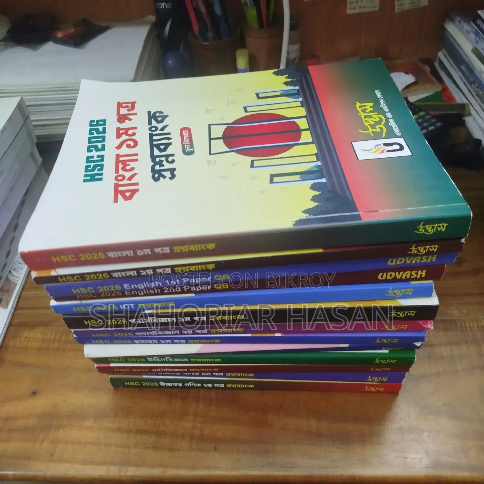 উদ্ভাস এইচএসসি ২৬ কোশ্চেন ব্যাংক