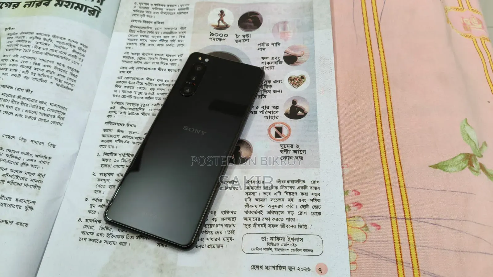 সনি এক্সপেরিয়া ৫ ২য় সংস্করণ ১২৮ জিবি কালো