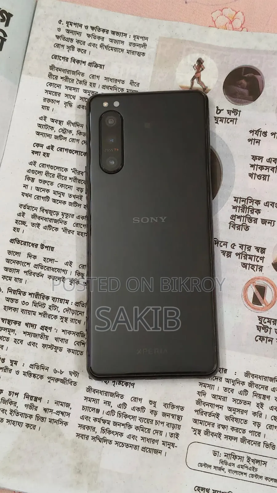 সনি এক্সপেরিয়া ৫ ২য় সংস্করণ ১২৮ জিবি কালো