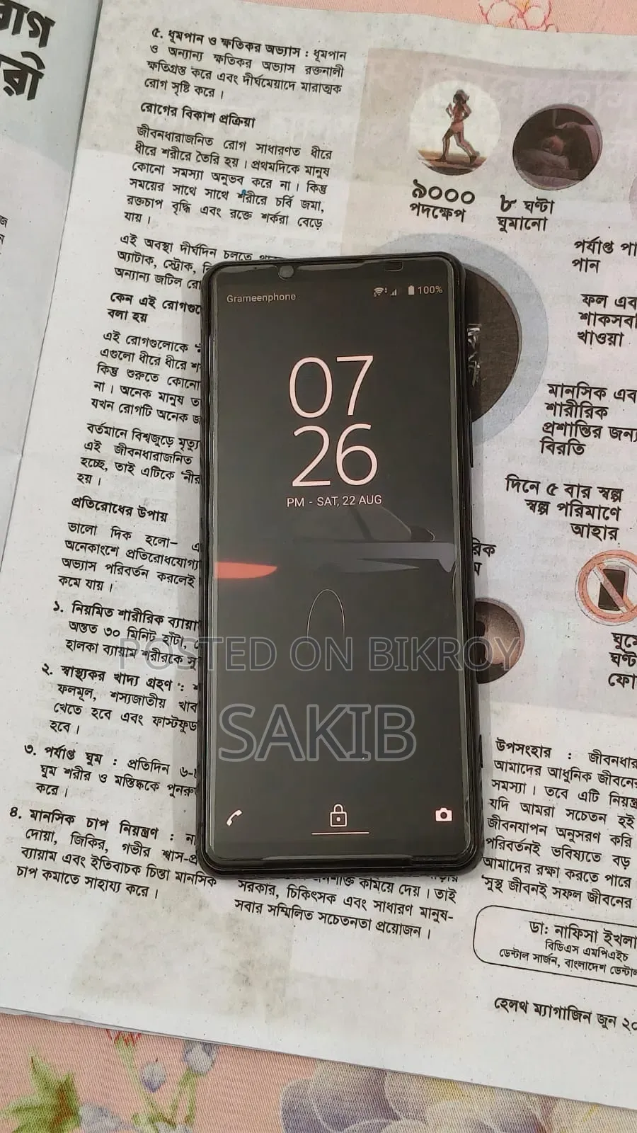 সনি এক্সপেরিয়া ৫ ২য় সংস্করণ ১২৮ জিবি কালো