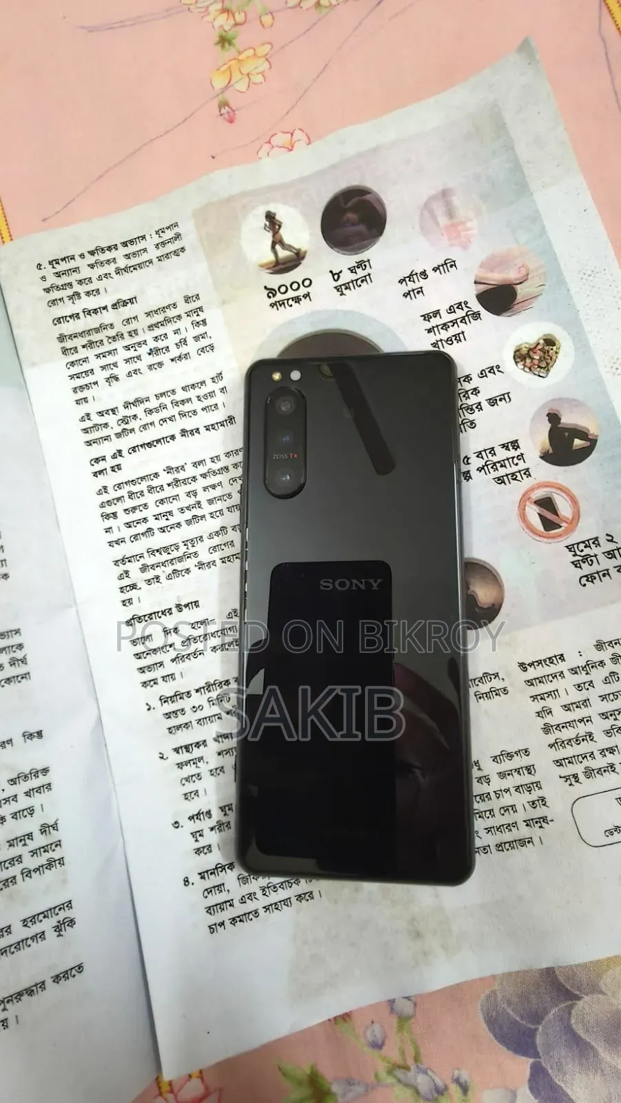 সনি এক্সপেরিয়া ৫ ২য় সংস্করণ ১২৮ জিবি কালো