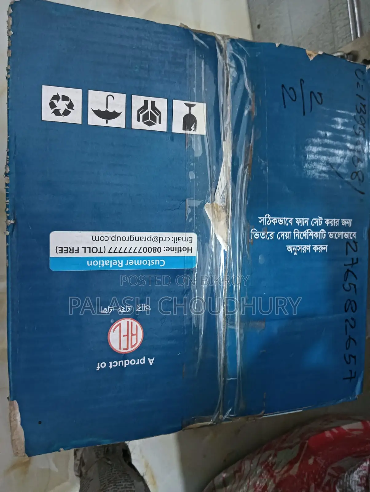 ক্লিক গ্লোরিয়াস সিলিং ফ্যান (৪ ব্লেড)