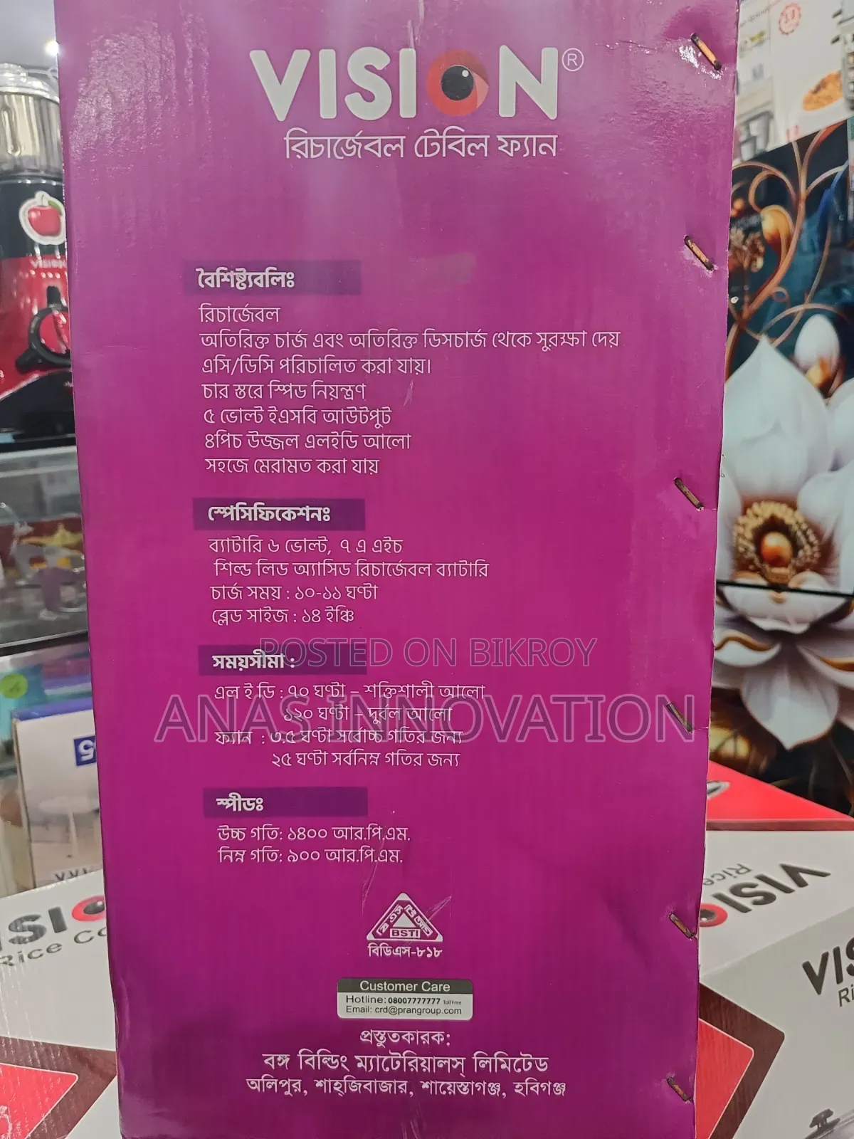 ভিশন রিচার্জেবল টেবিল ফ্যান ১৪ ইঞ্চি সাদা ইউএসবি চার্জার সহ