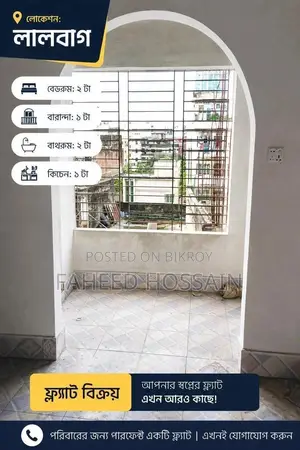Furnished 2-Bedroom Block of Flats in Urdu Road, Lalbag for Sale