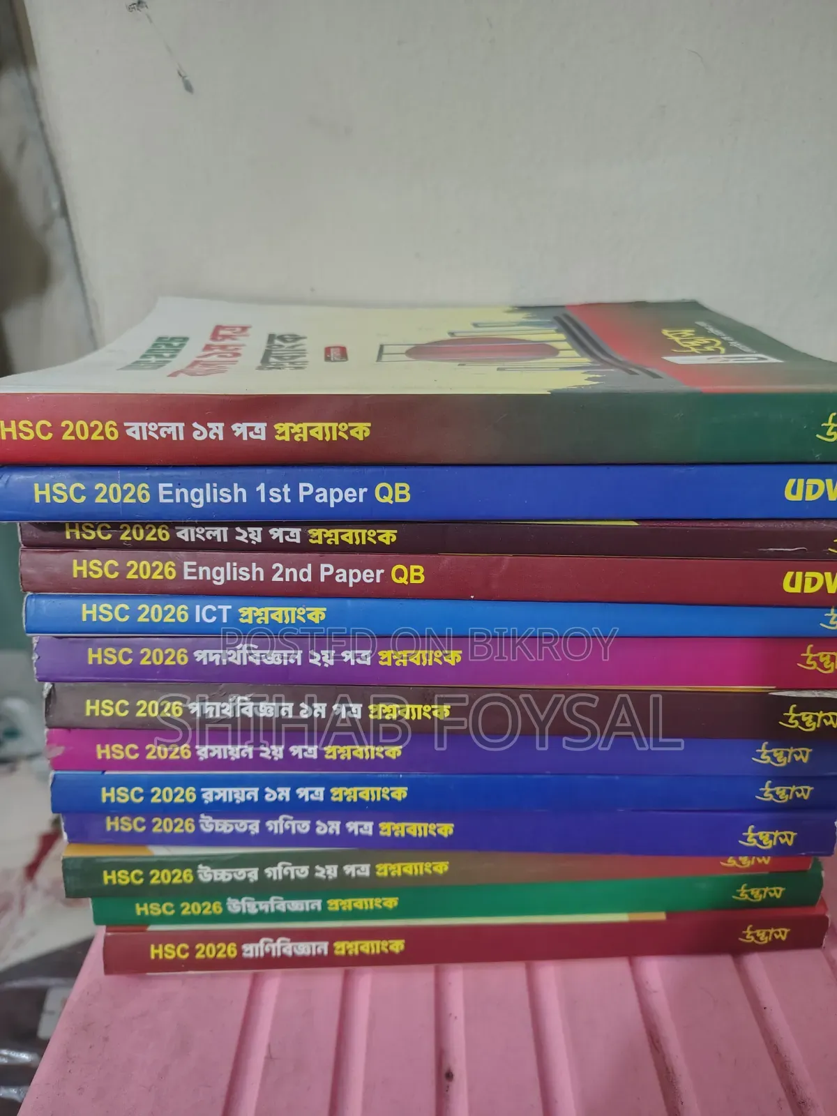 উদ্ভাস এইচএসসি কোশ্চেন ব্যাংক