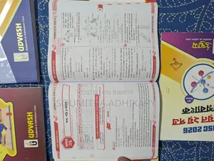 উদ্ভাস মডেল টেস্ট বইয়ের সেট ২০২৬
