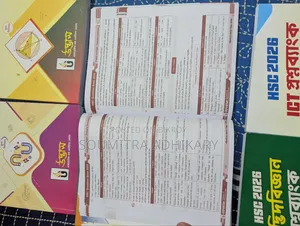 উদ্ভাস মডেল টেস্ট বইয়ের সেট ২০২৬