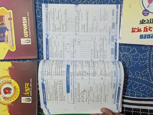 উদ্ভাস মডেল টেস্ট বইয়ের সেট ২০২৬