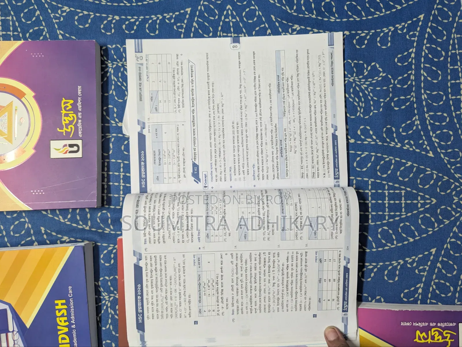 উদ্ভাস মডেল টেস্ট বইয়ের সেট ২০২৬