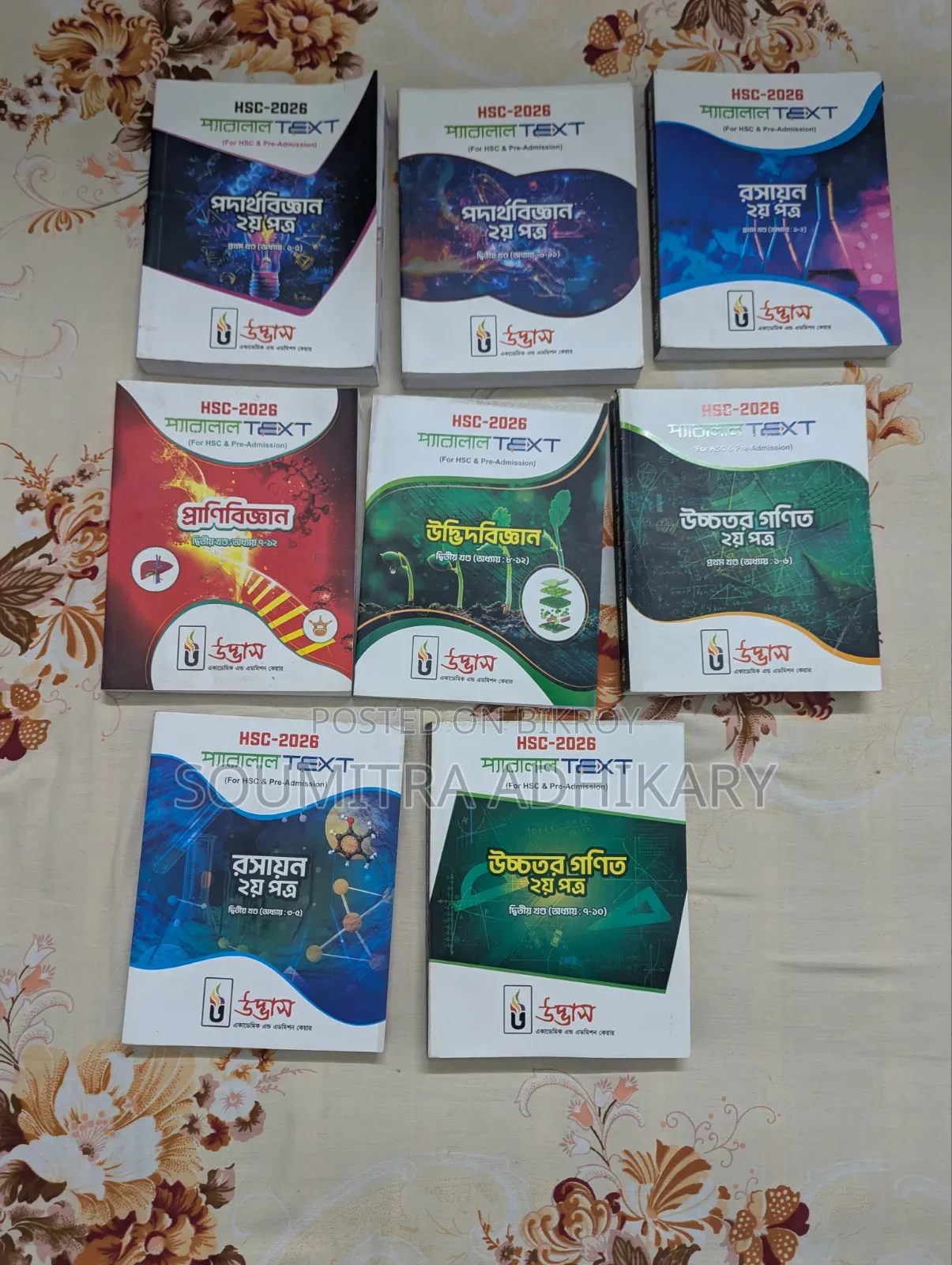 Udvash HSC 2026 Parallel Text Books - (8 Books Set)