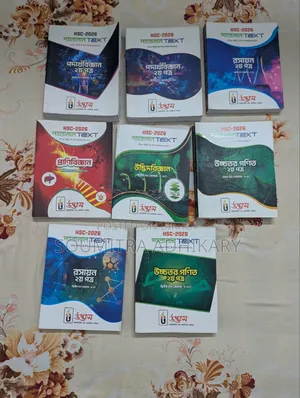 Udvash HSC 2026 Parallel Text Books - (8 Books Set)