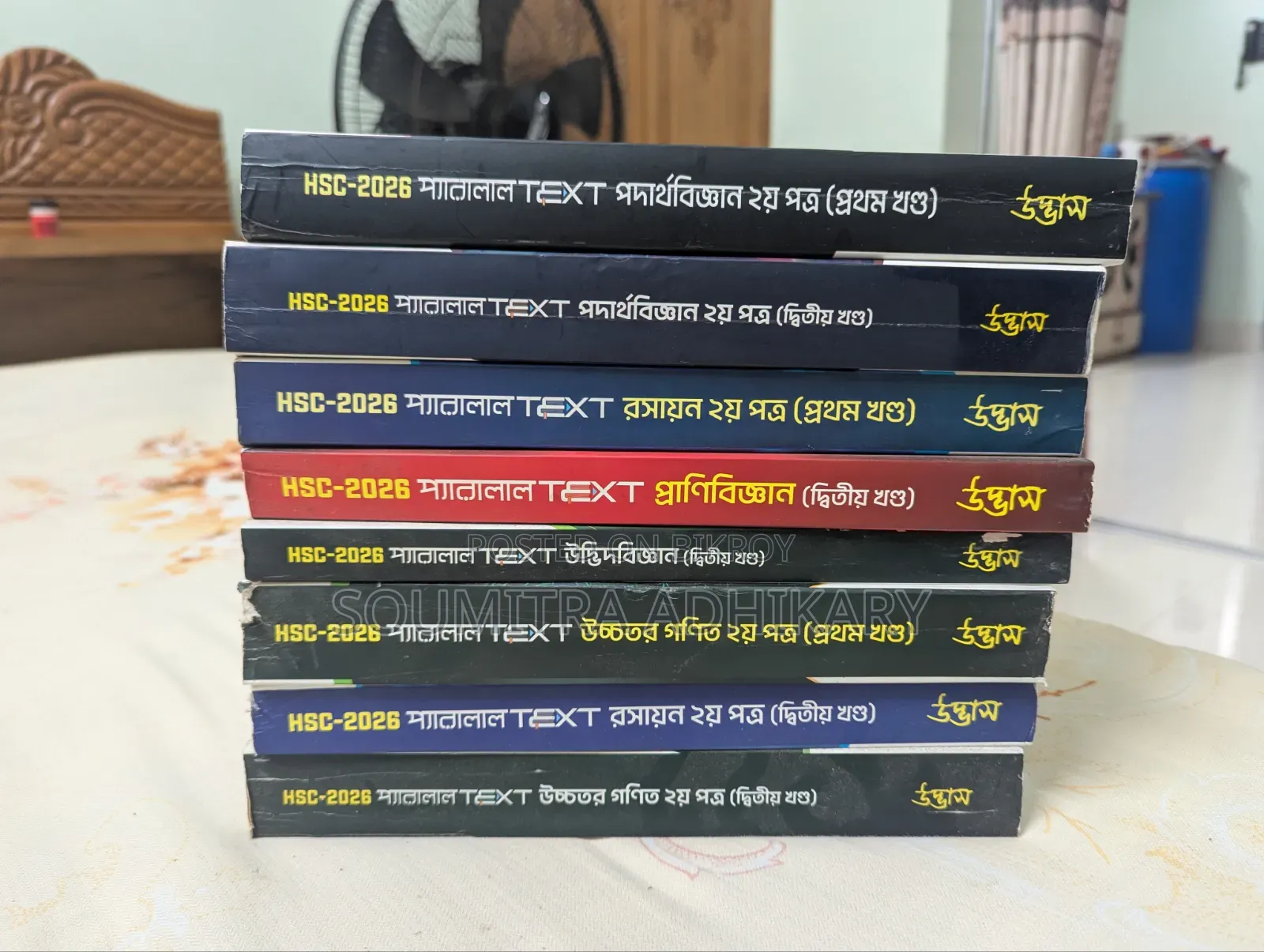 Udvash HSC 2026 Parallel Text Books - (8 Books Set)
